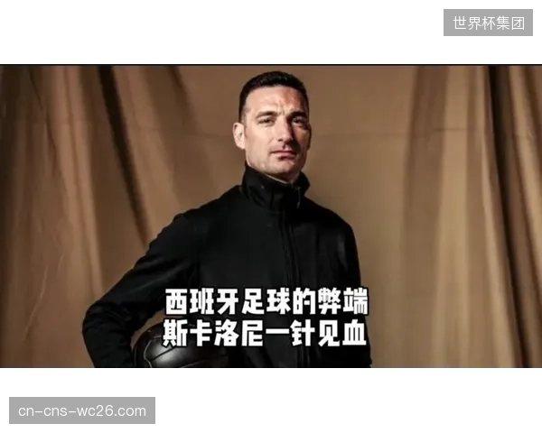 梅西的体能储备成关键变量，斯卡洛尼或在小组赛阶段强制轮换以保淘汰赛战力。
